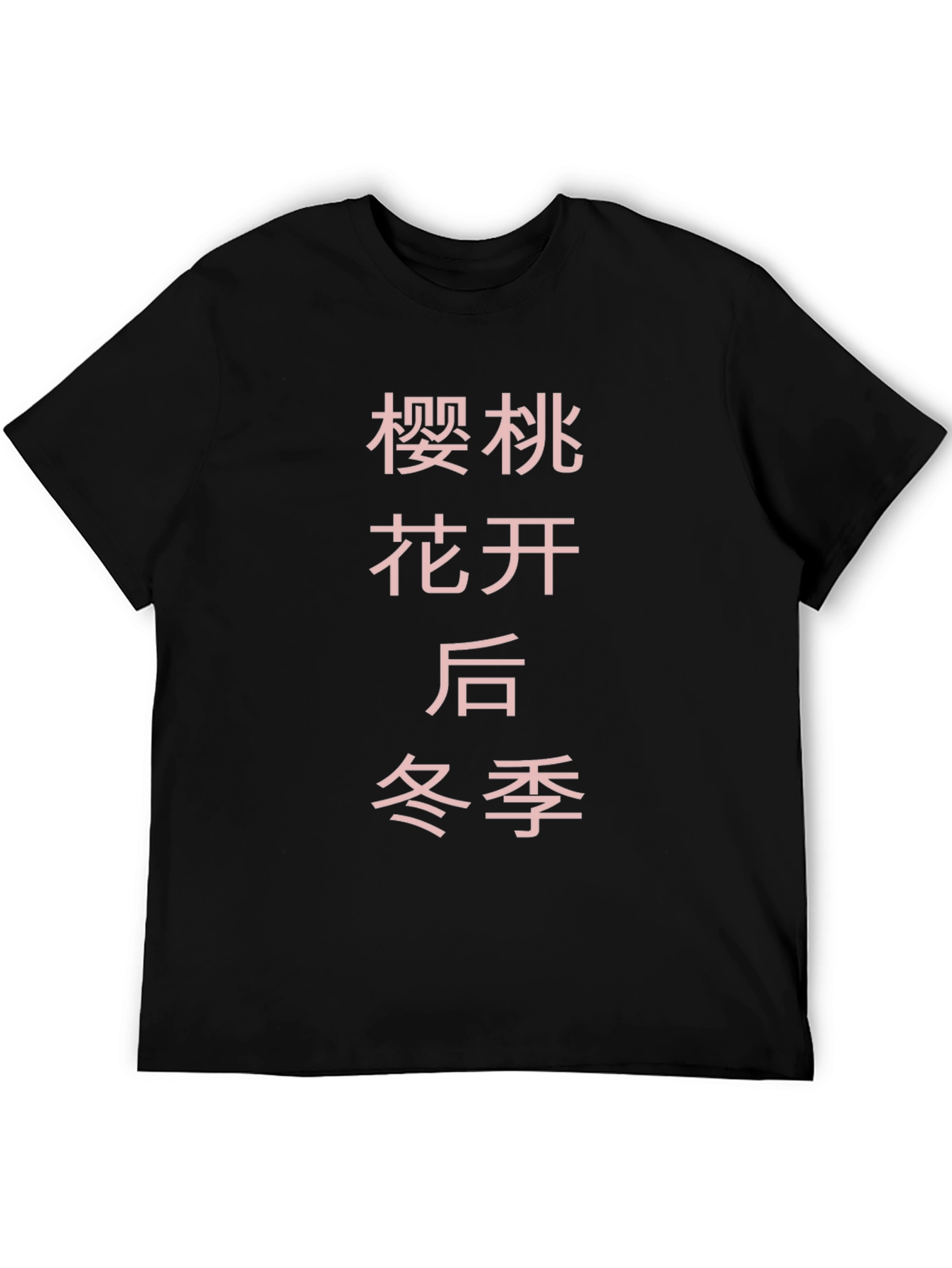 Mens Black T-Shirt with Asian Text Design