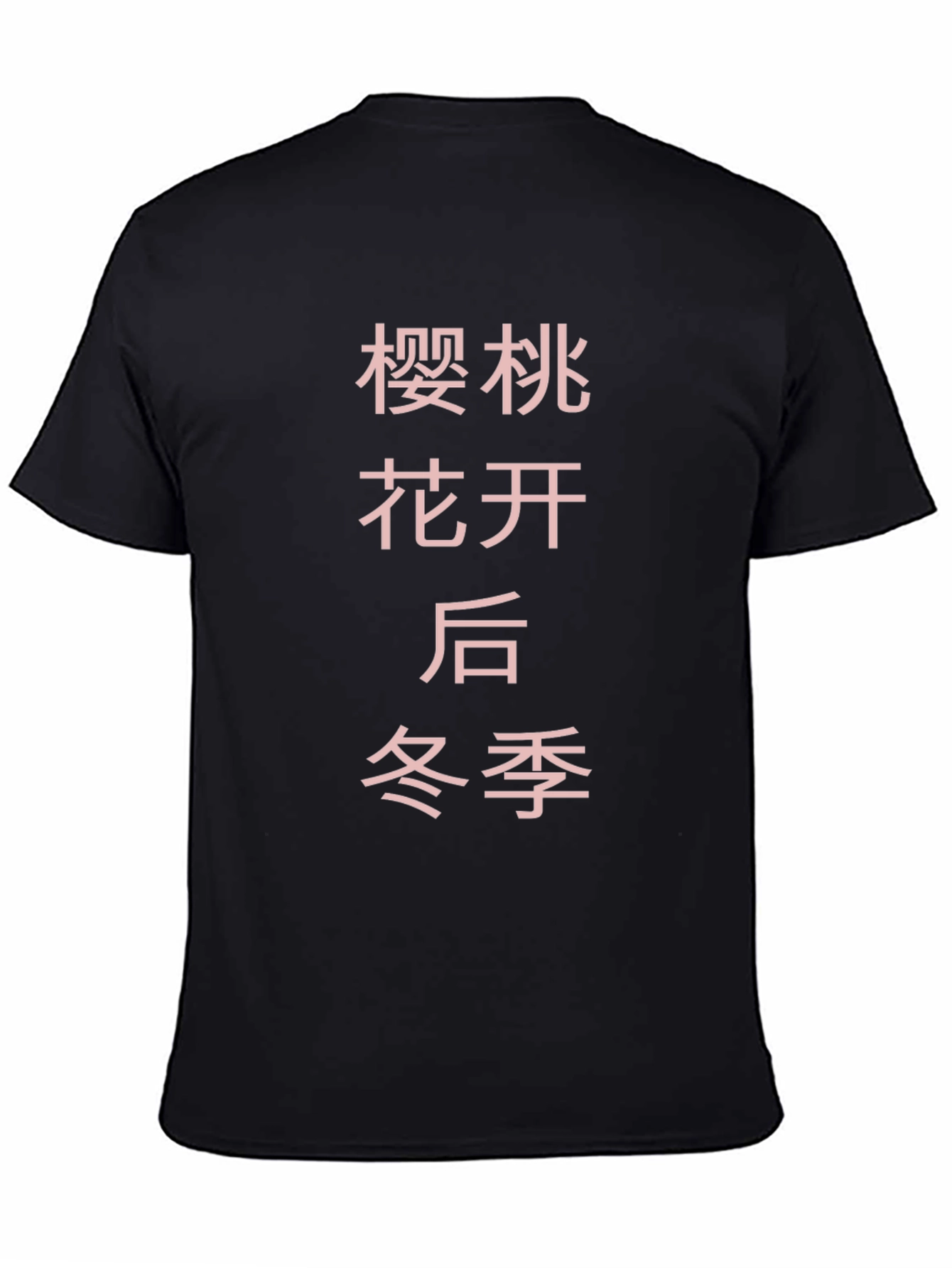 Mens Black T-Shirt with Asian Text Design