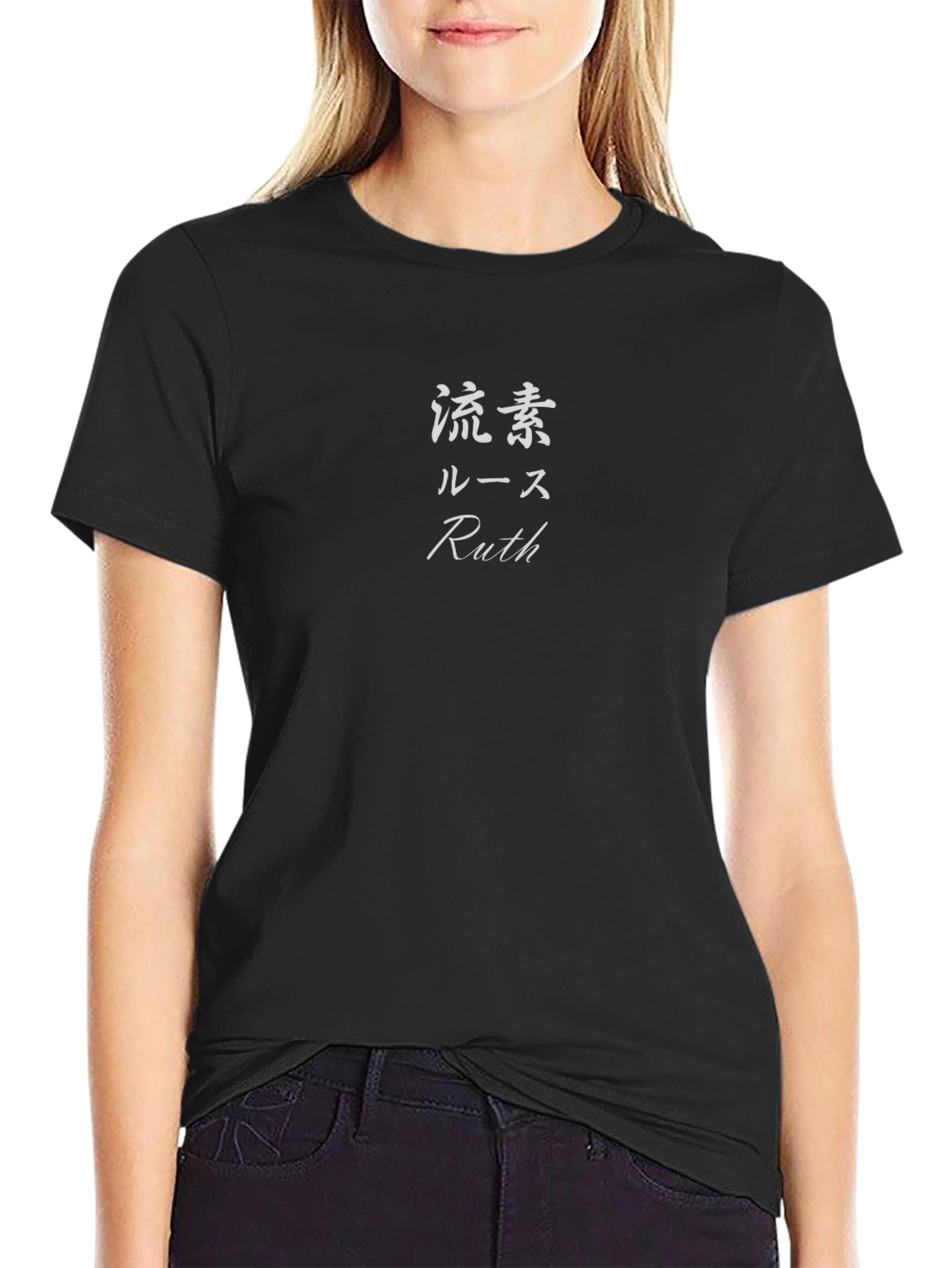Ruth Name in Japanese Script Black T-Shirt