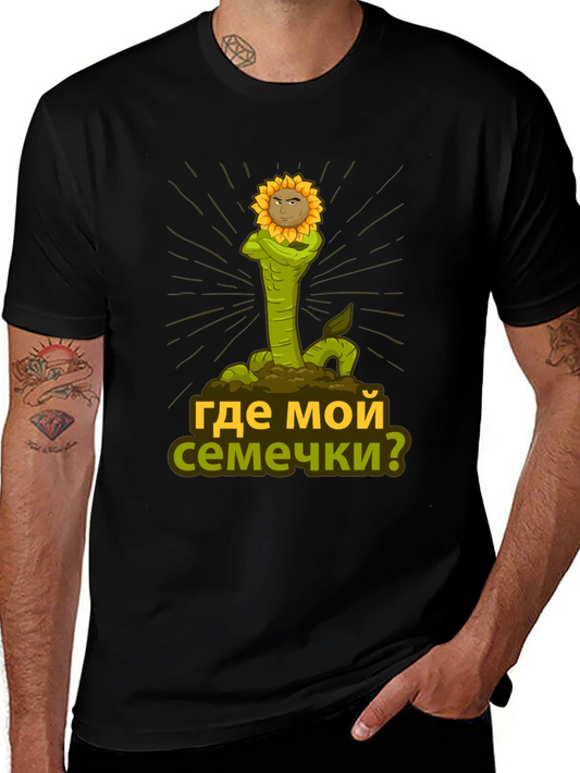 Funny Where are my seeds? Sunflower Graphic T-Shirt