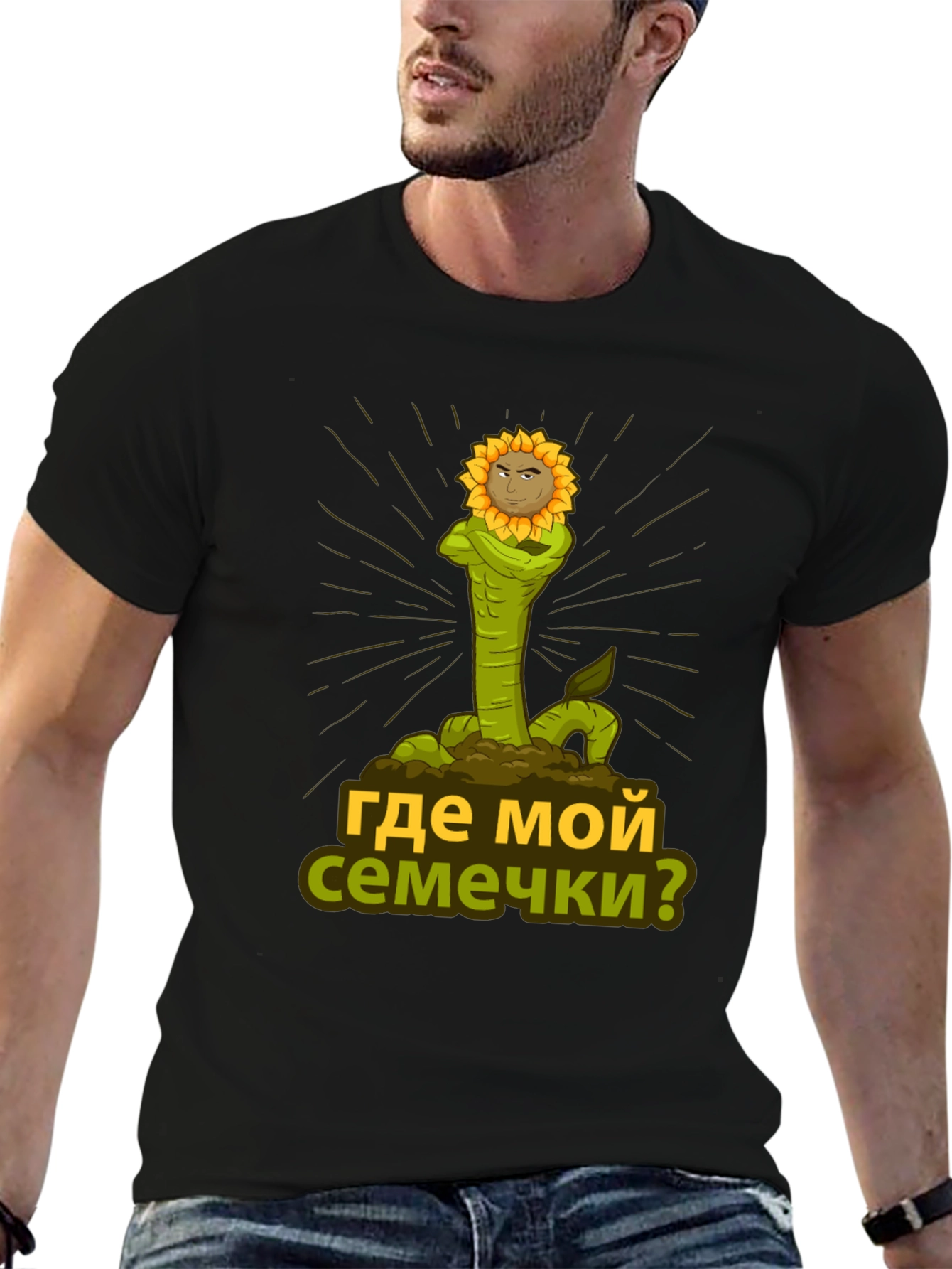 Funny Where are my seeds? Sunflower Graphic T-Shirt