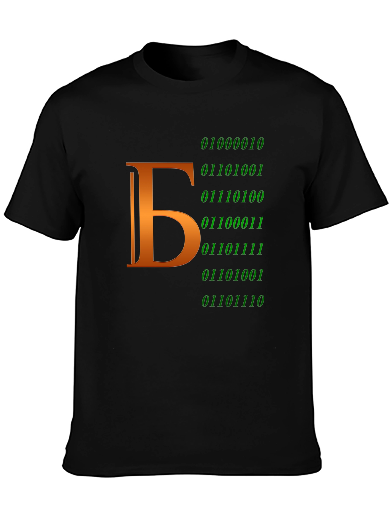 Binary Code T-Shirt - Russian Alphabet