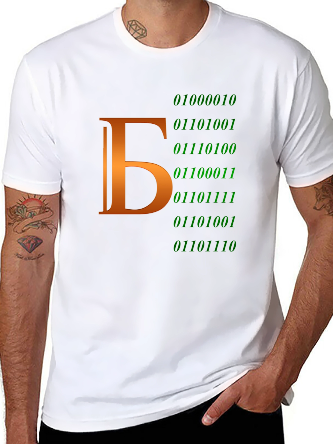 Binary Code T-Shirt - Russian Alphabet