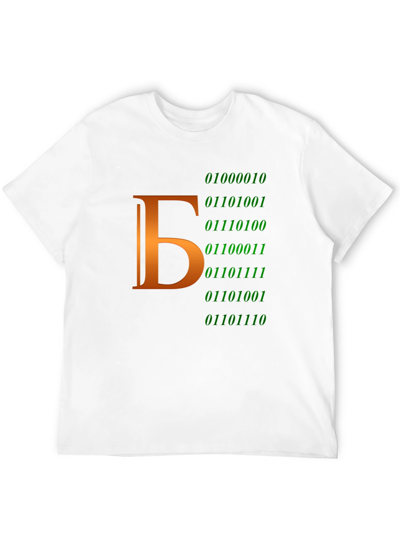 Binary Code T-Shirt - Russian Alphabet