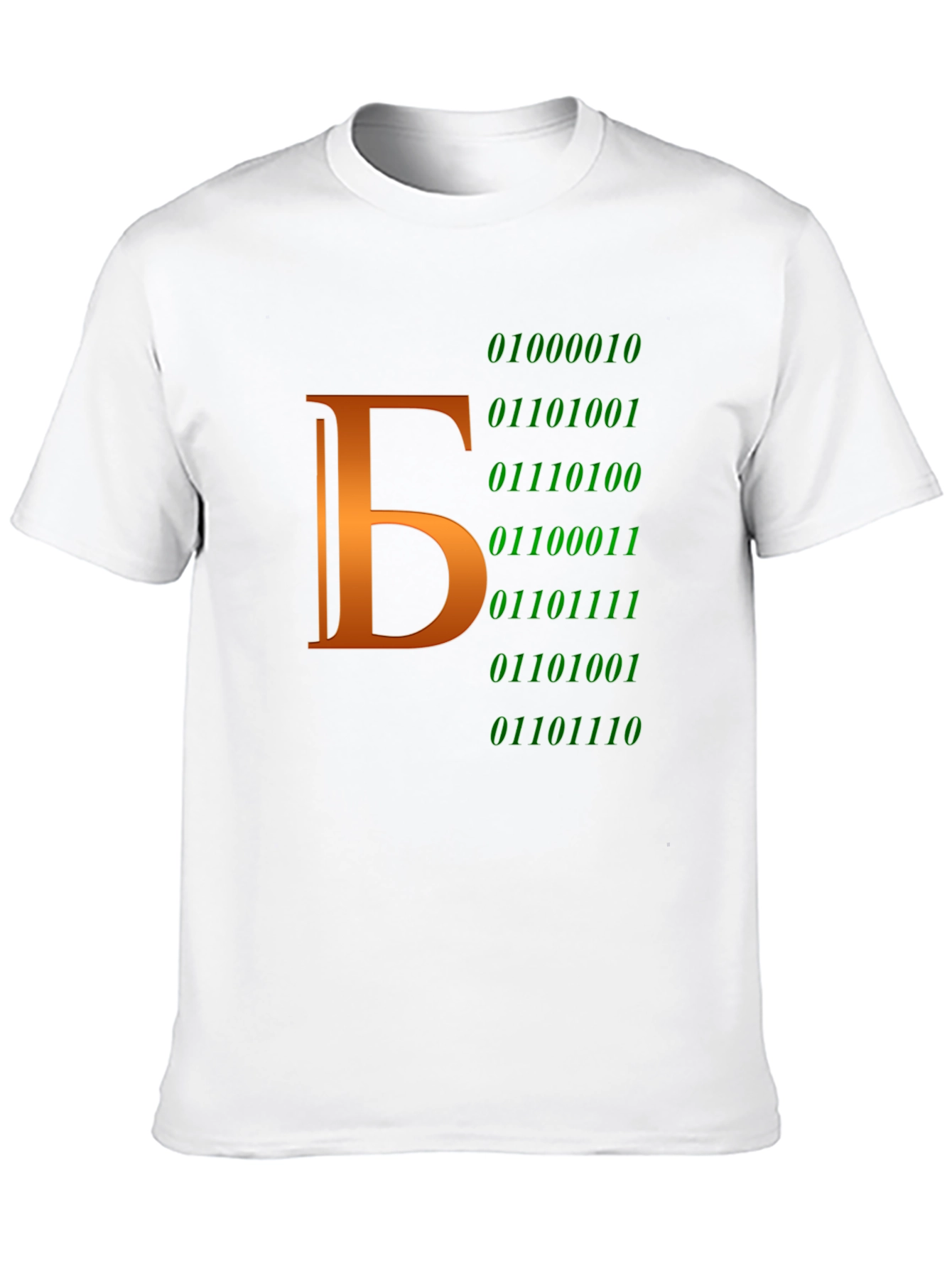 Binary Code T-Shirt - Russian Alphabet