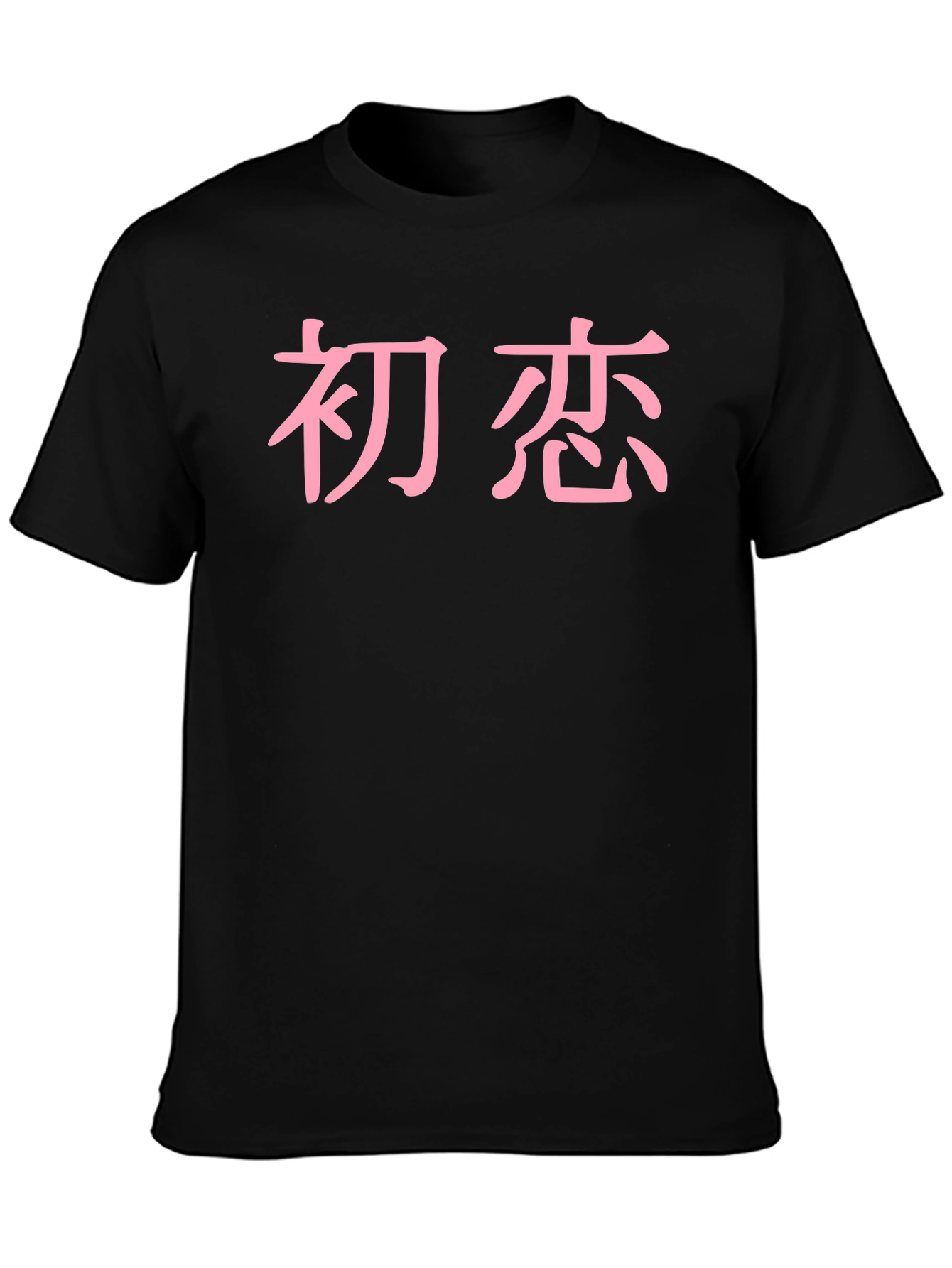 Japanese First Love Kanji Black T-Shirt
