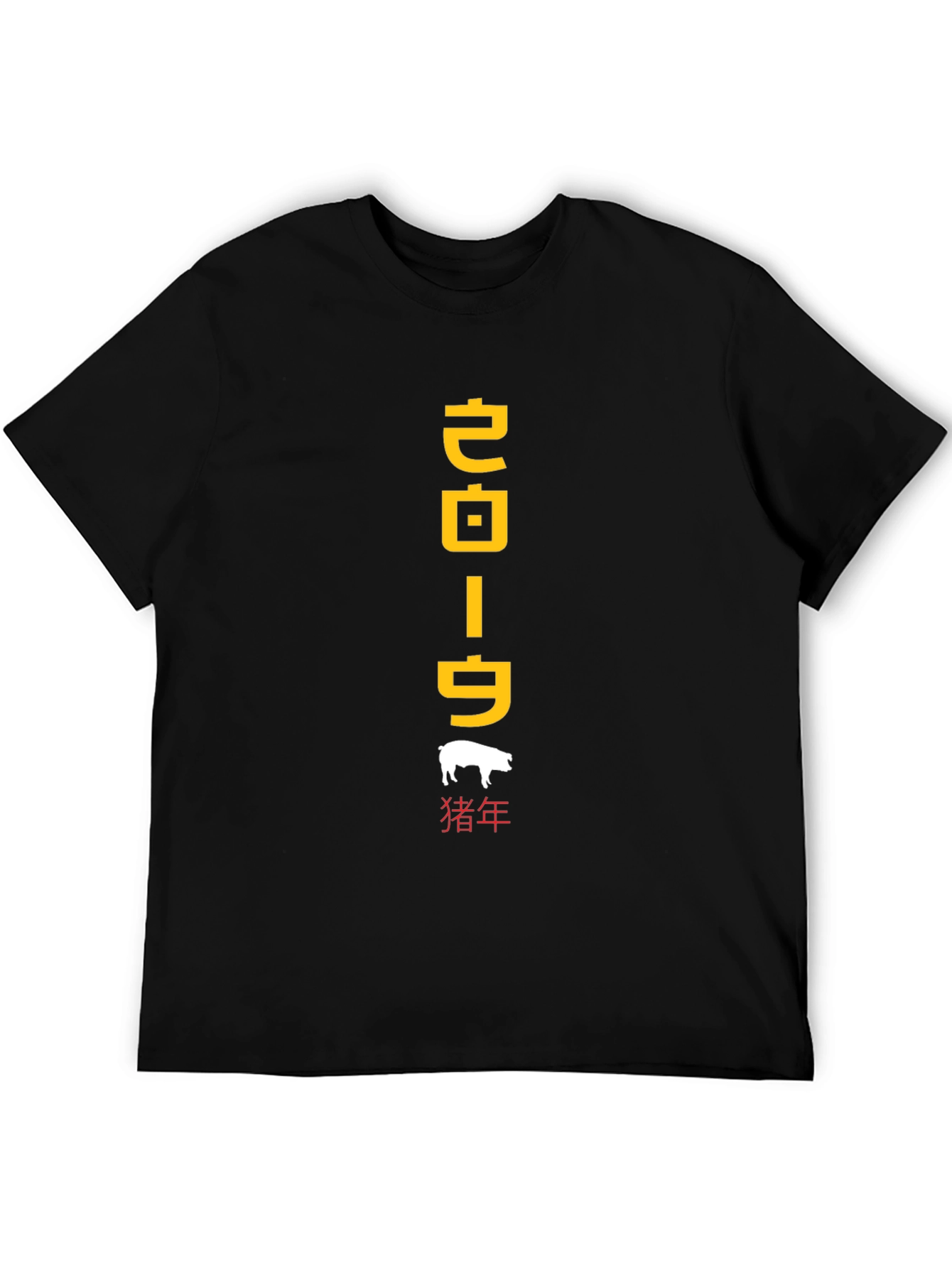 Year of the Pig Graphic Tee - Black
