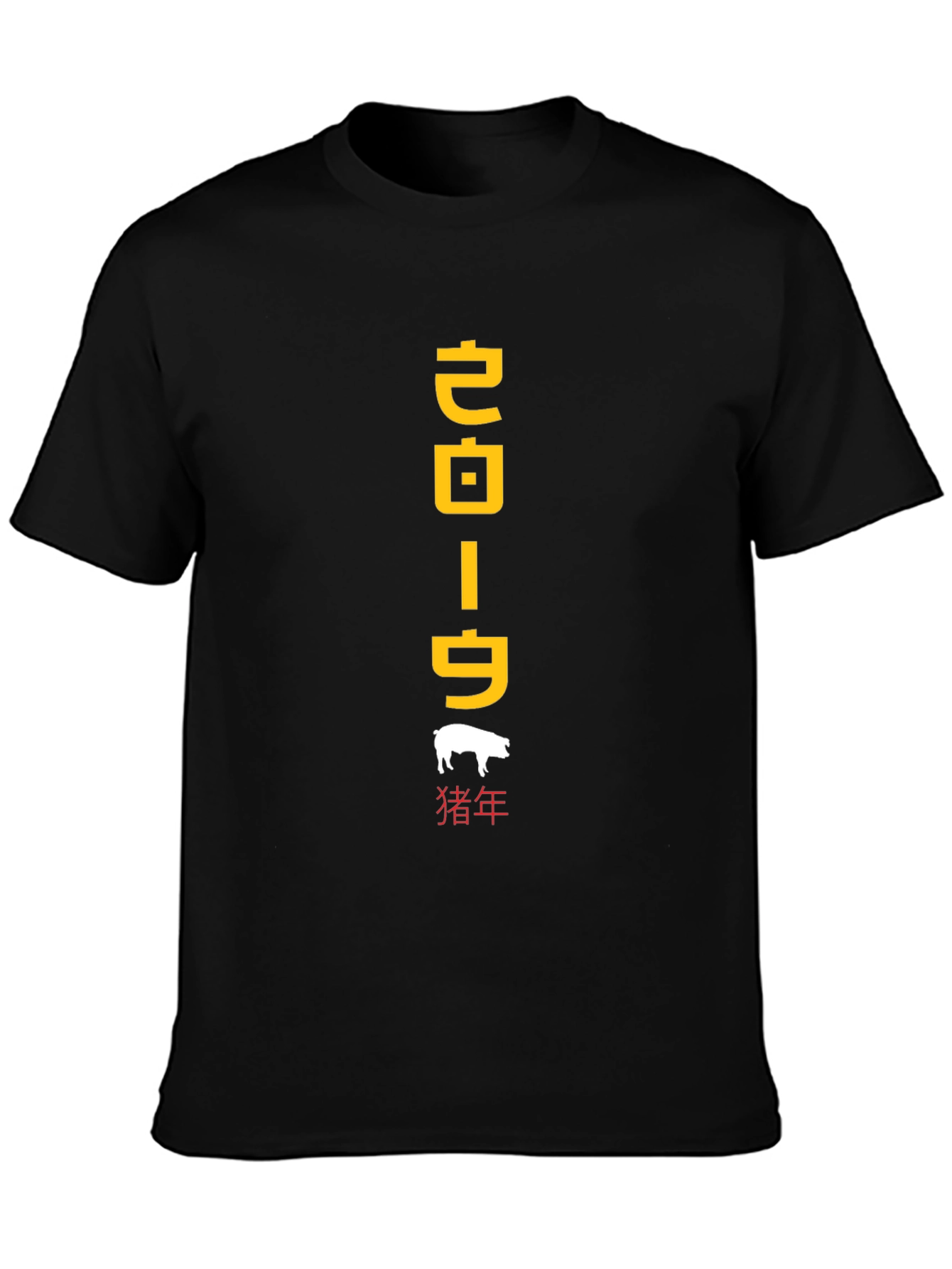 Year of the Pig Graphic Tee - Black
