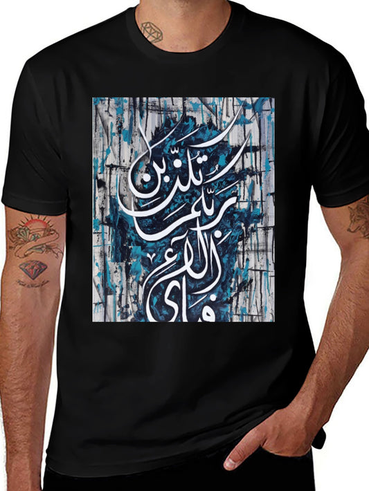 Arabic Calligraphy Graphic Black T-Shirt