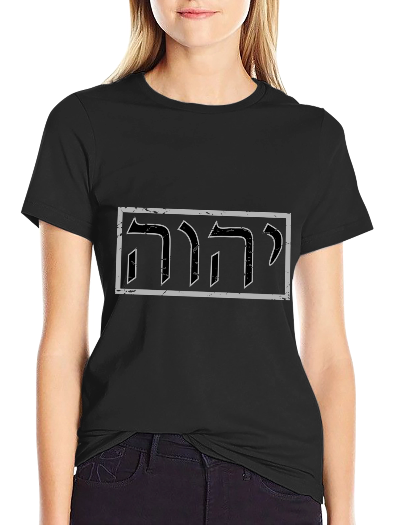 YHWH Hebrew T-Shirt Yahweh Tetragrammaton God Tee