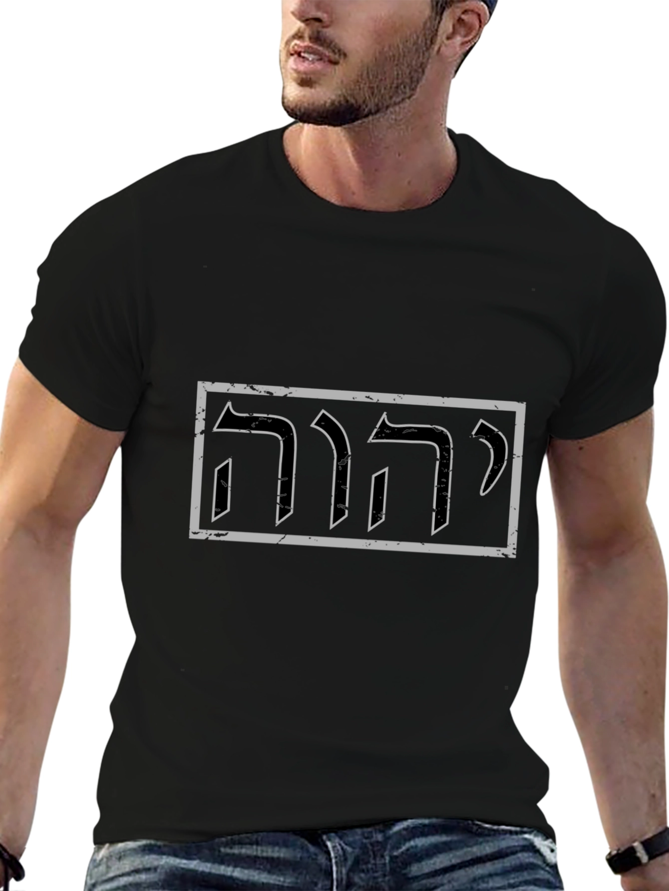 YHWH Hebrew T-Shirt Yahweh Tetragrammaton God Tee