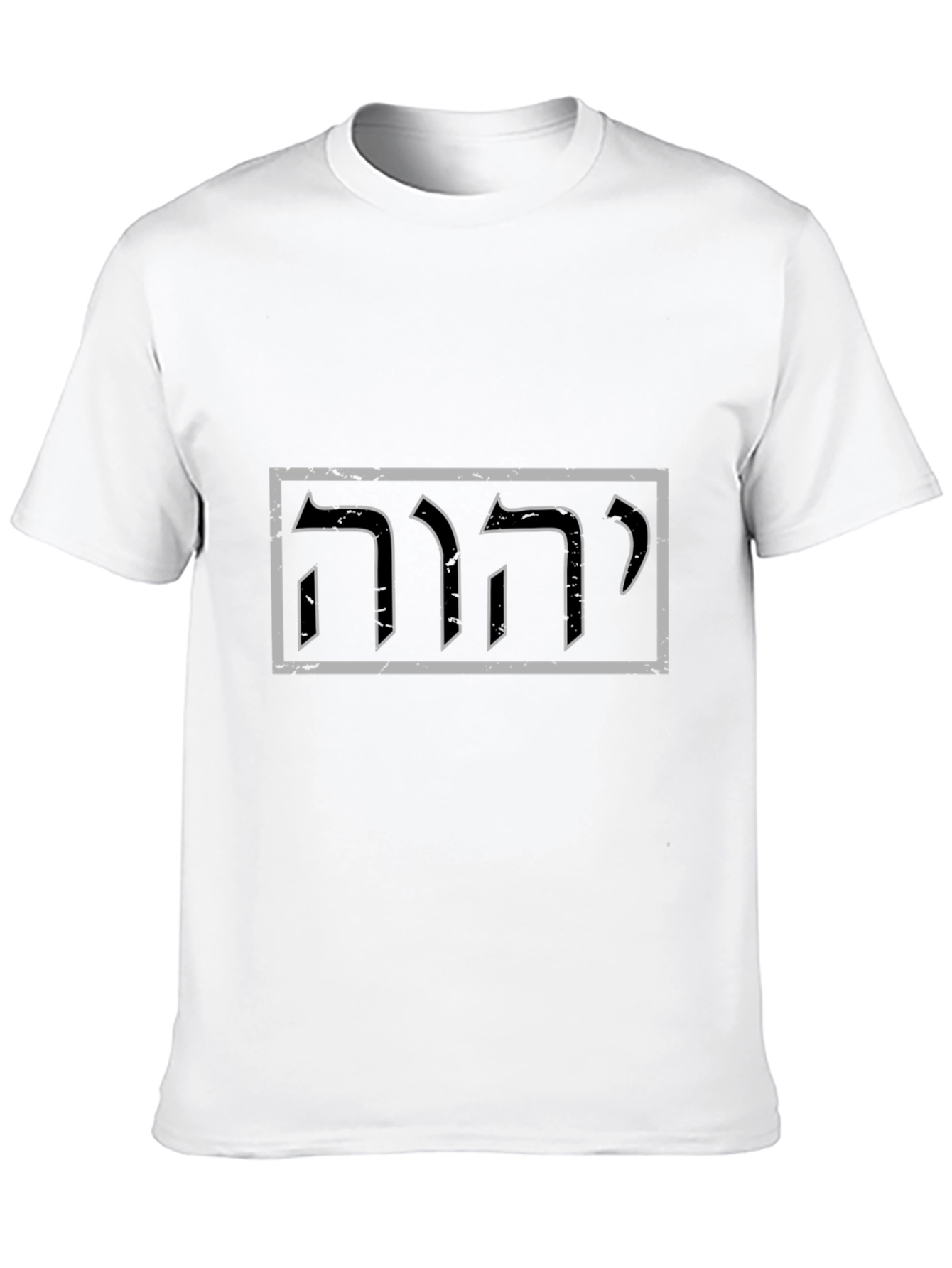 YHWH Hebrew T-Shirt Yahweh Tetragrammaton God Tee