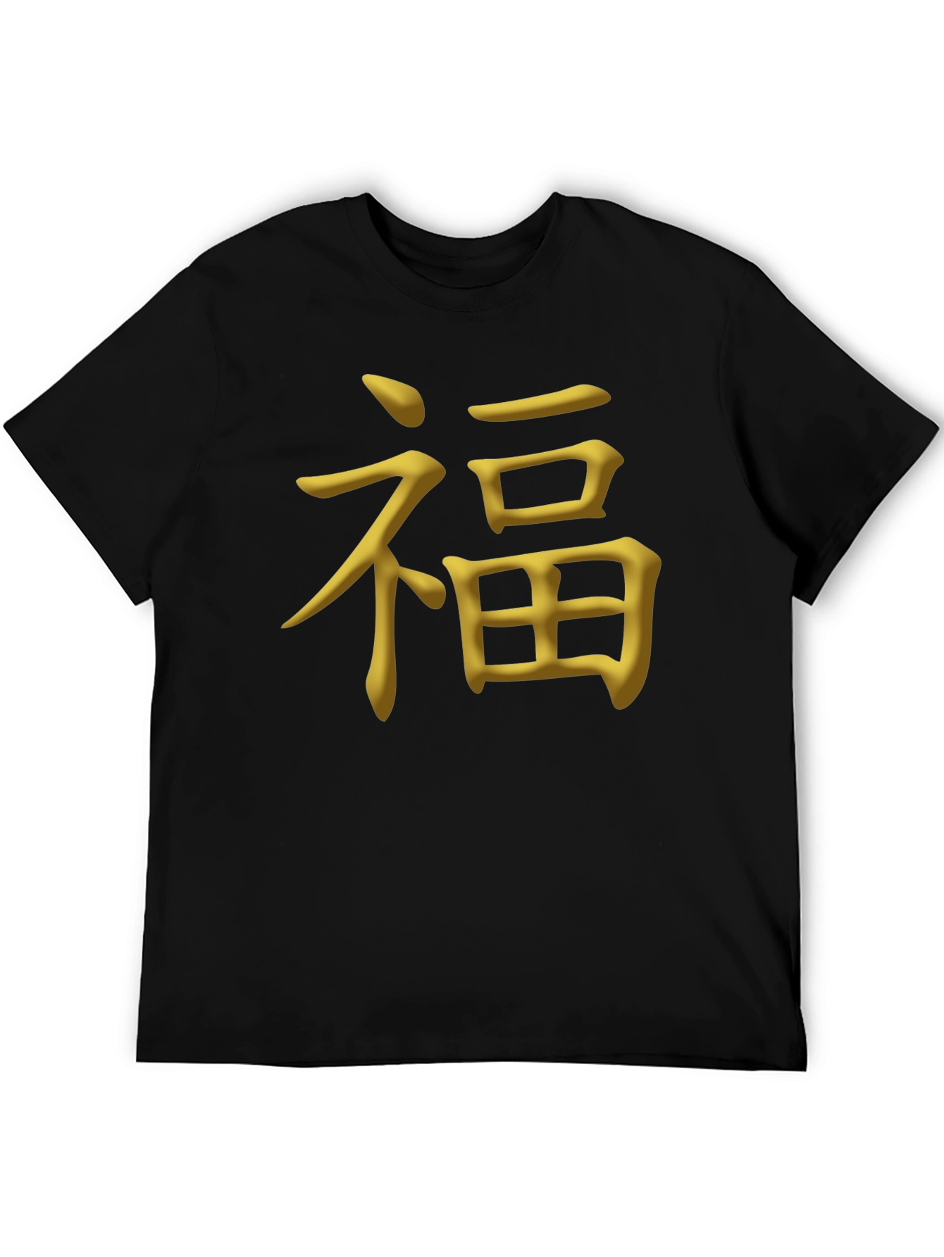 Good Fortune Symbol T-Shirt - Soft Cotton Blend