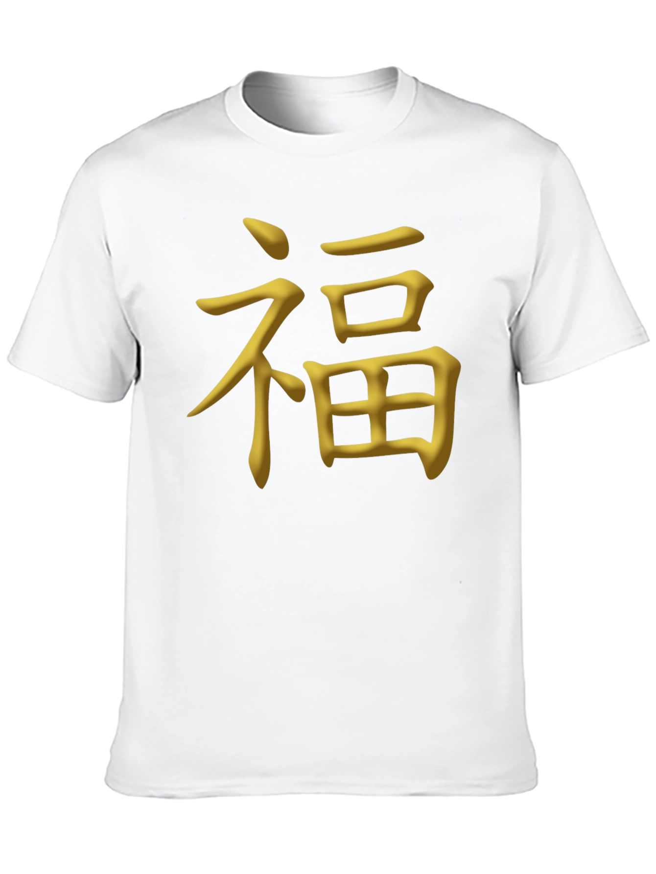 Good Fortune Symbol T-Shirt - Soft Cotton Blend