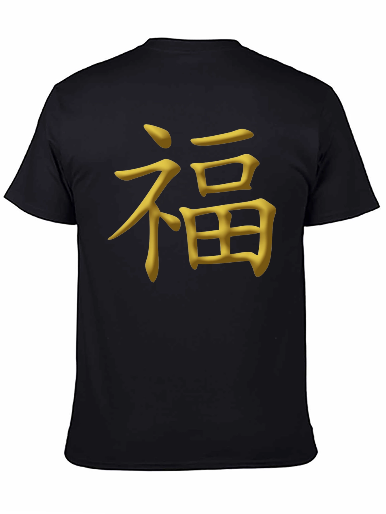 Good Fortune Symbol T-Shirt - Soft Cotton Blend