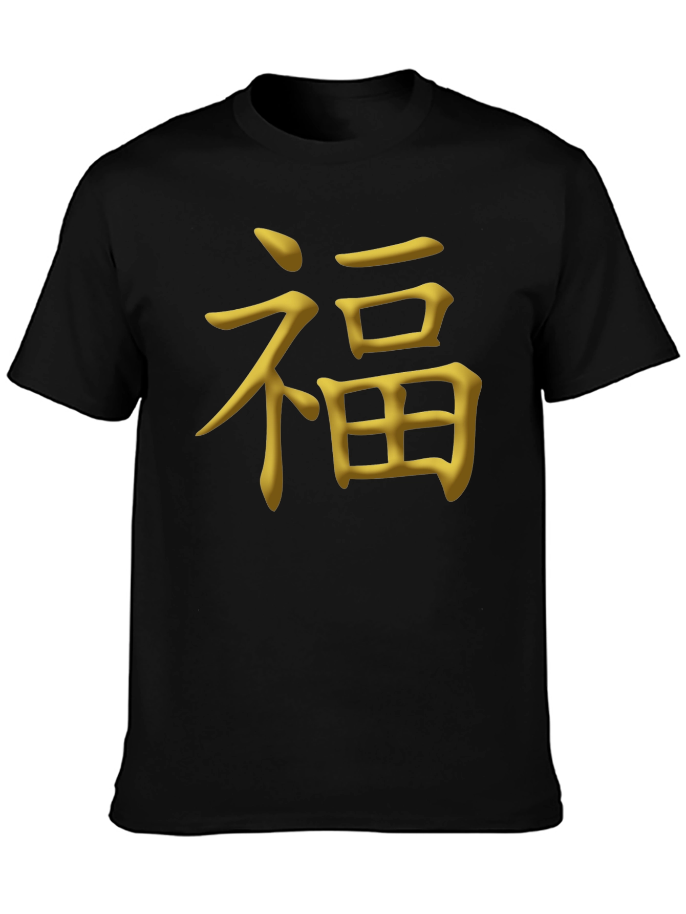 Good Fortune Symbol T-Shirt - Soft Cotton Blend