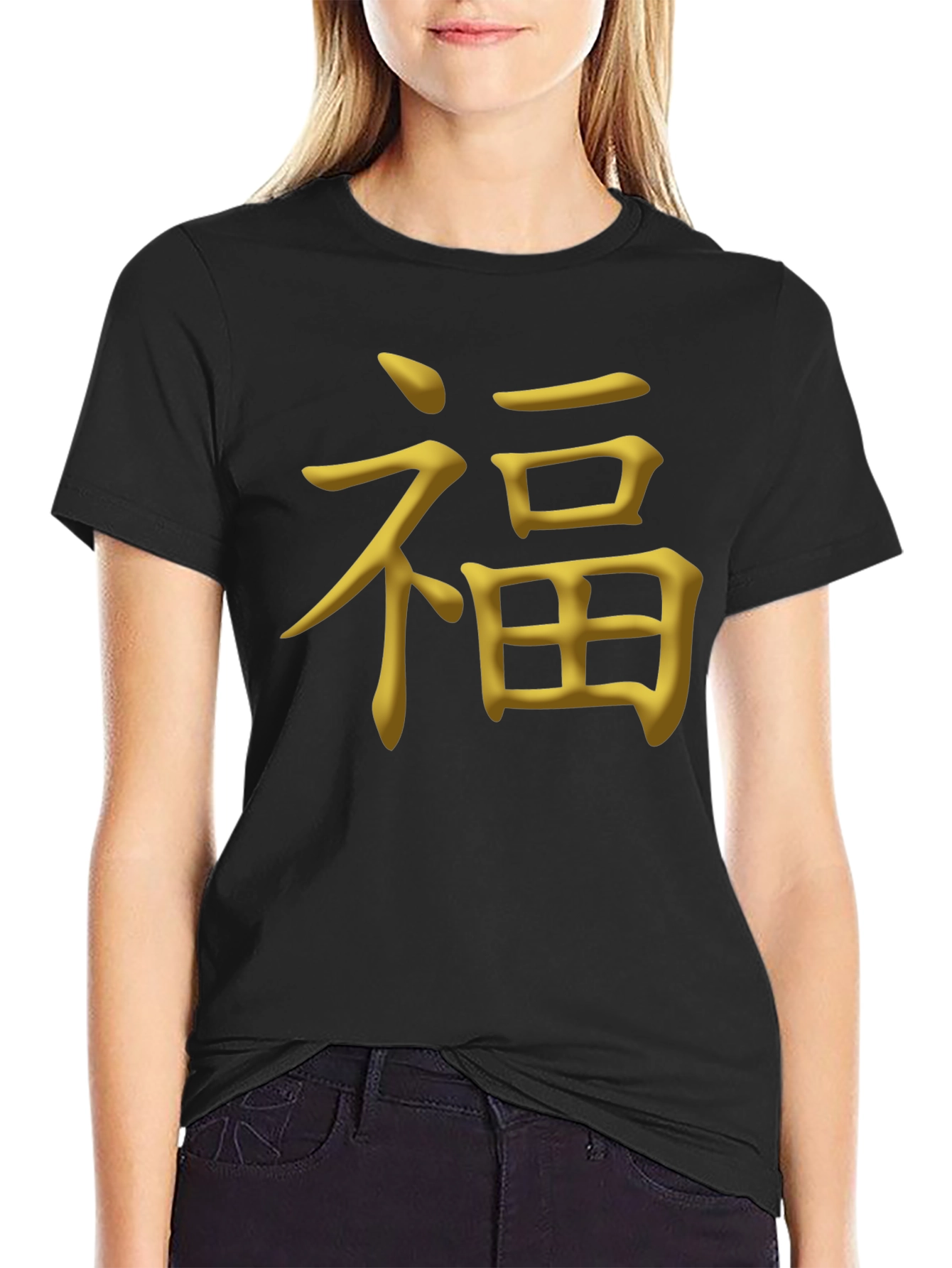 Good Fortune Symbol T-Shirt - Soft Cotton Blend