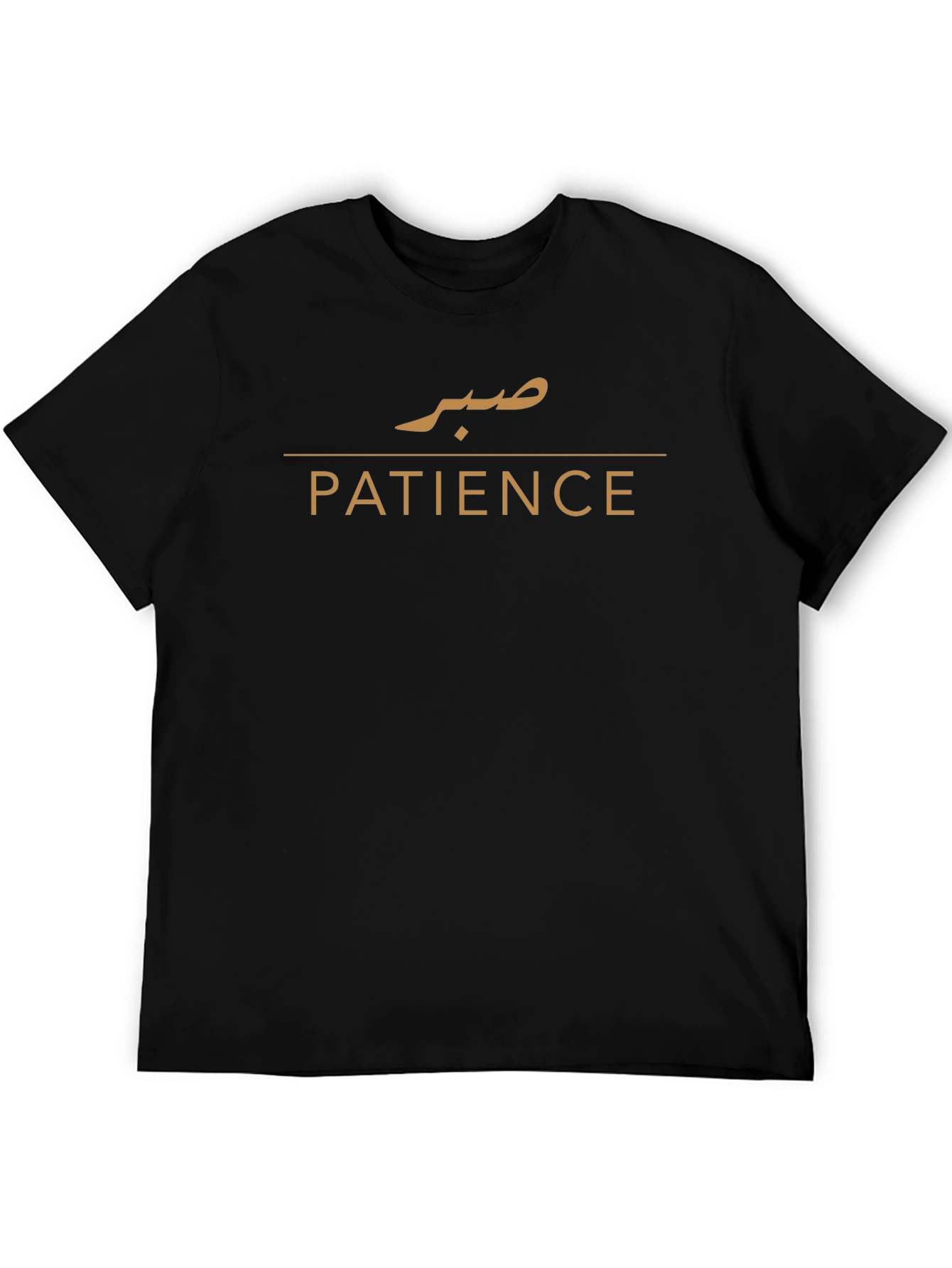 Patience T-Shirt - Arabic Calligraphy صبر