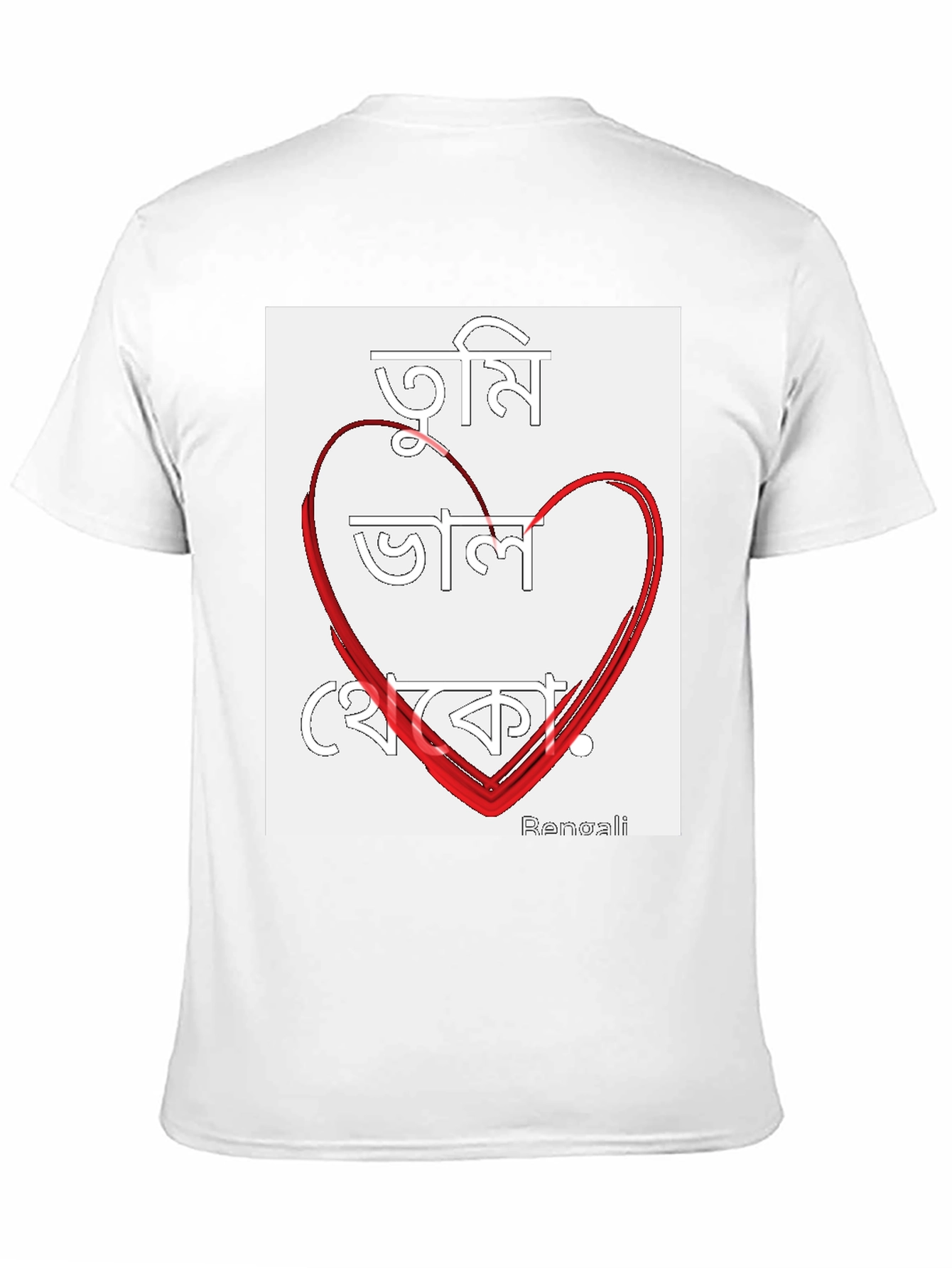 Bengali Love Heart T-Shirt - Tumi Valo Theko