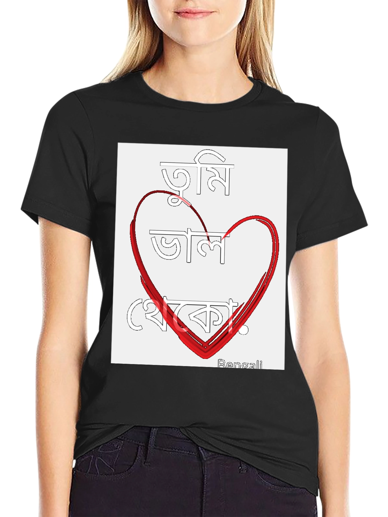 Bengali Love Heart T-Shirt - Tumi Valo Theko