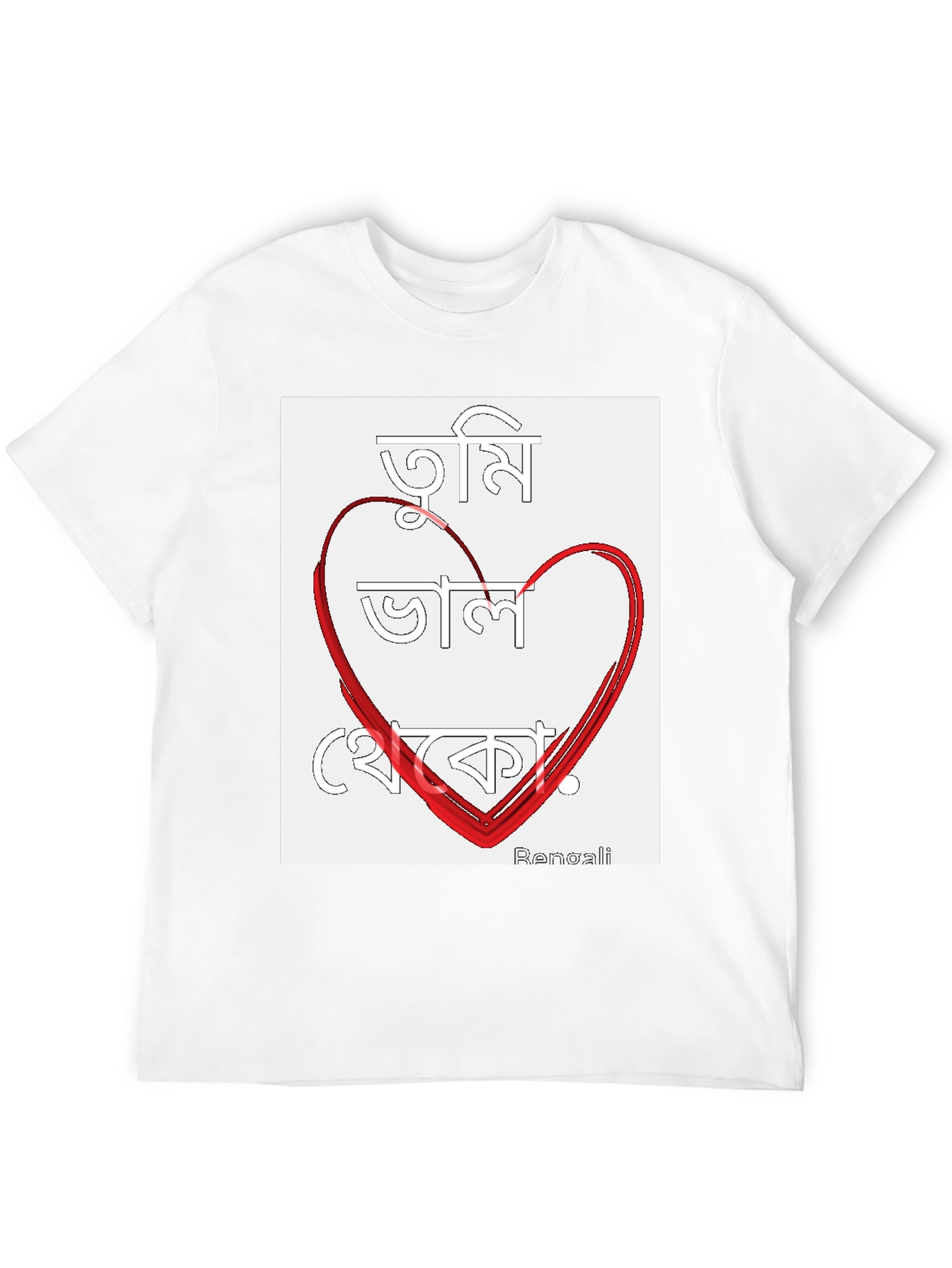 Bengali Love Heart T-Shirt - Tumi Valo Theko