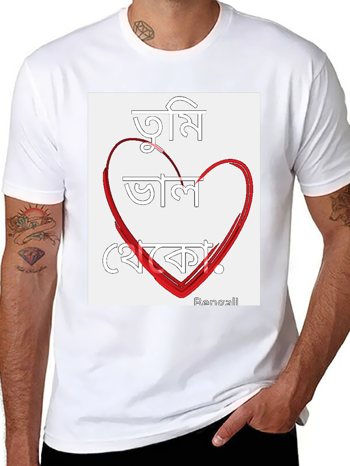 Bengali Love Heart T-Shirt - Tumi Valo Theko