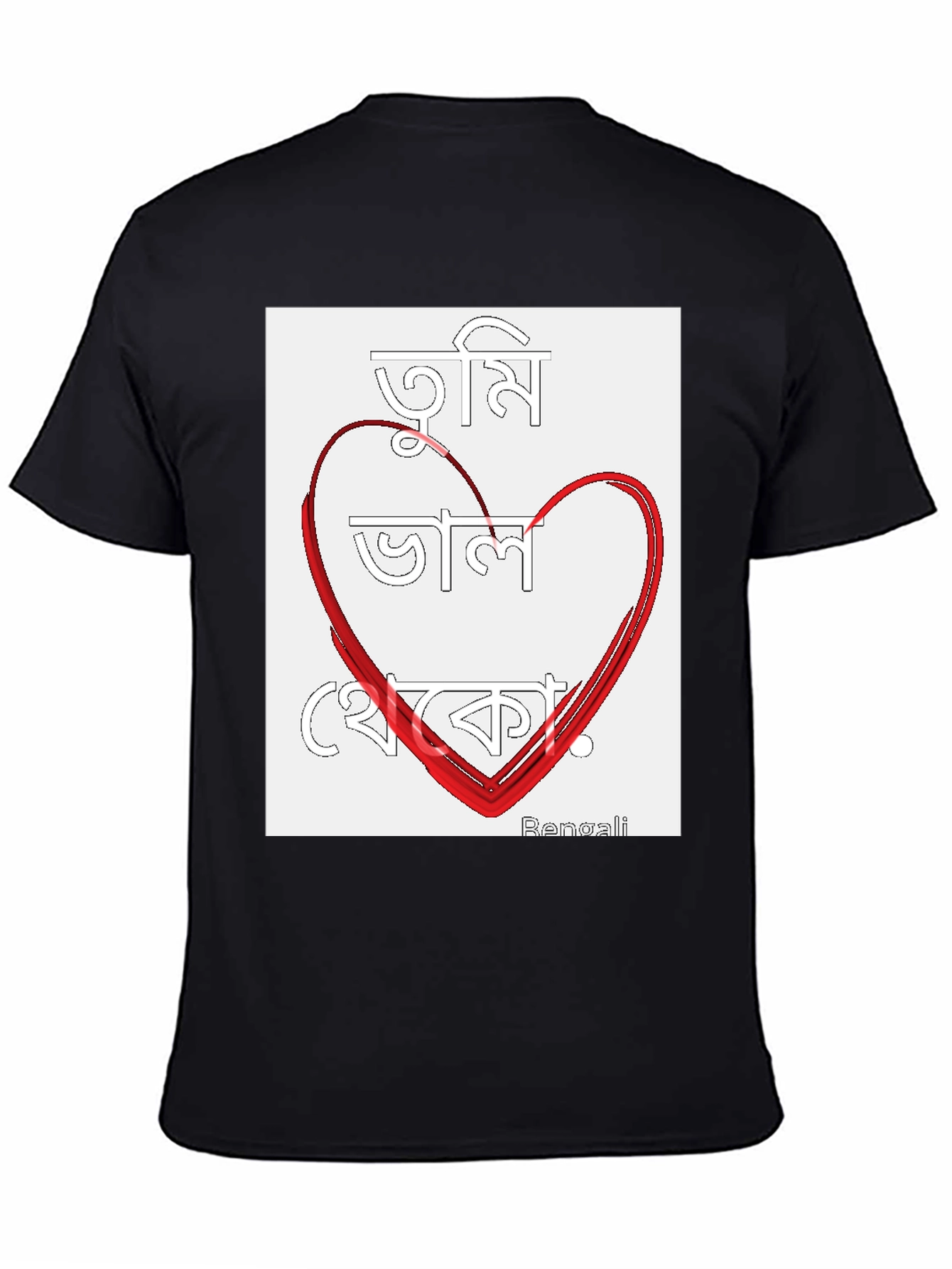 Bengali Love Heart T-Shirt - Tumi Valo Theko