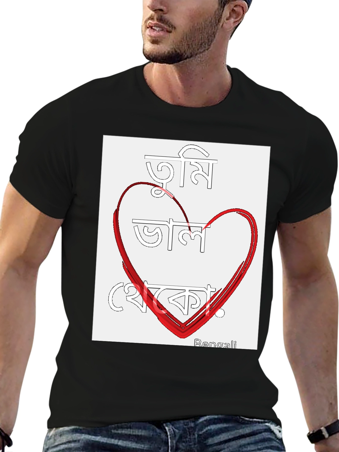 Bengali Love Heart T-Shirt - Tumi Valo Theko