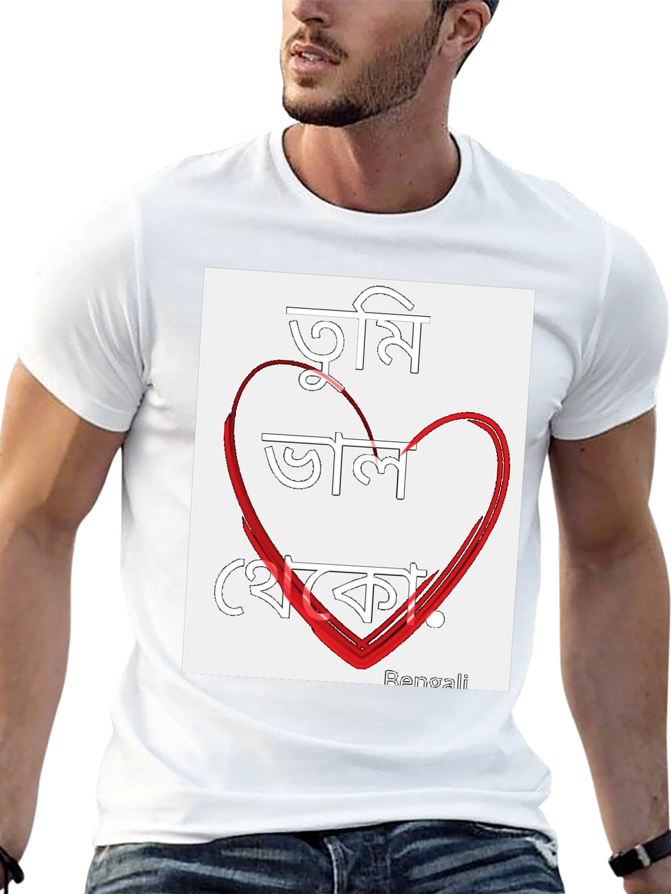 Bengali Love Heart T-Shirt - Tumi Valo Theko