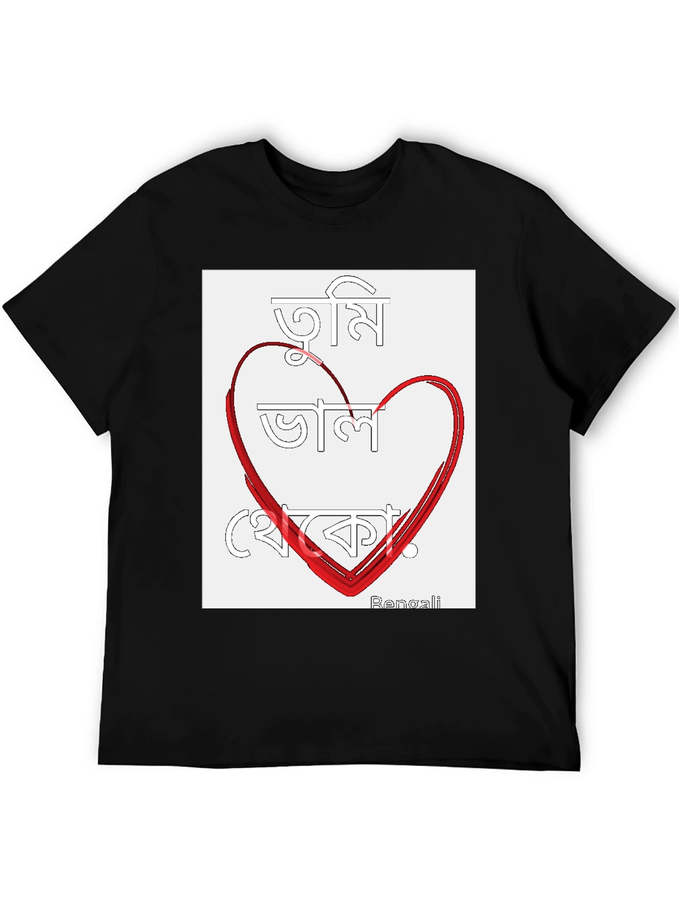 Bengali Love Heart T-Shirt - Tumi Valo Theko