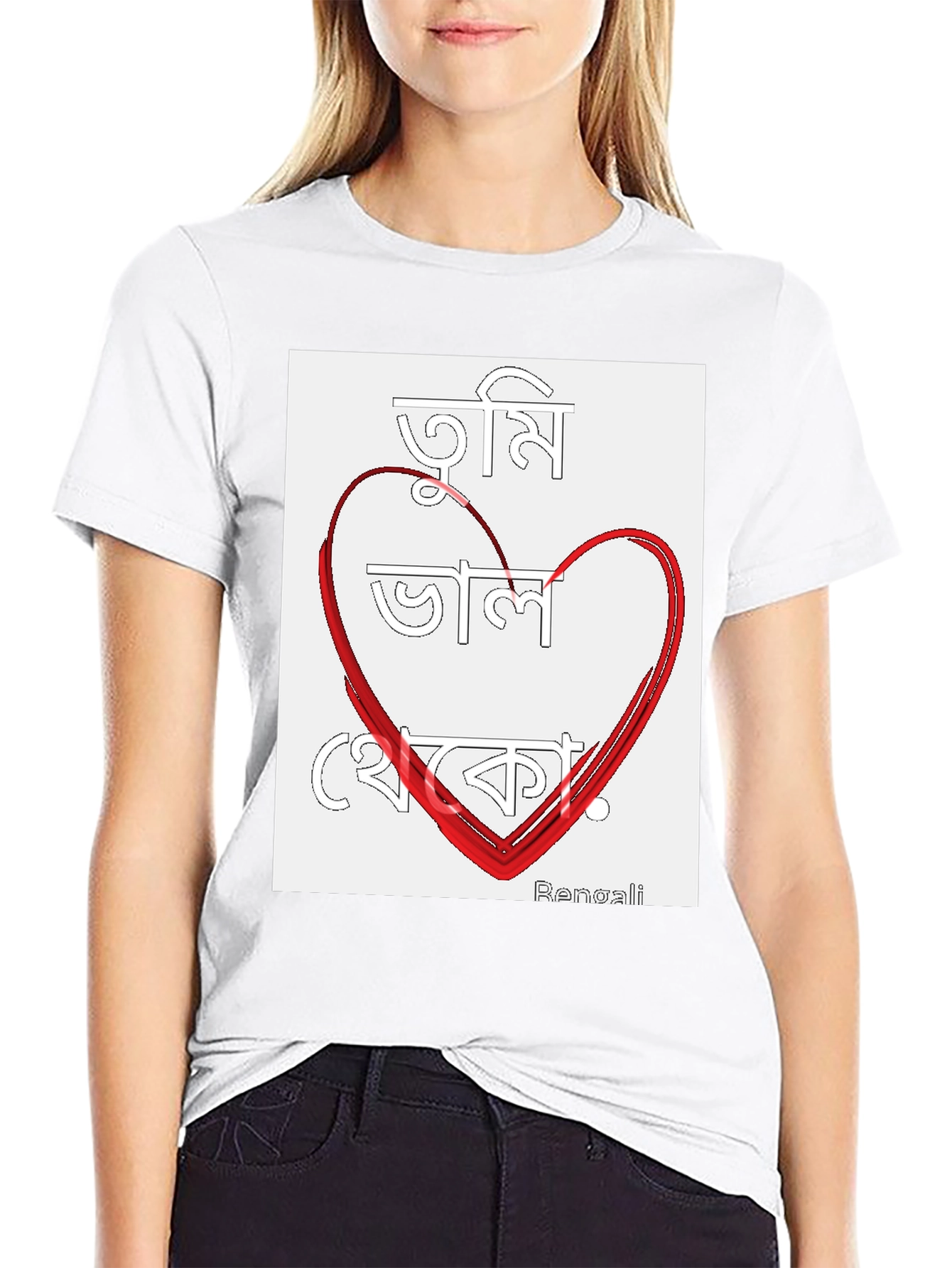 Bengali Love Heart T-Shirt - Tumi Valo Theko