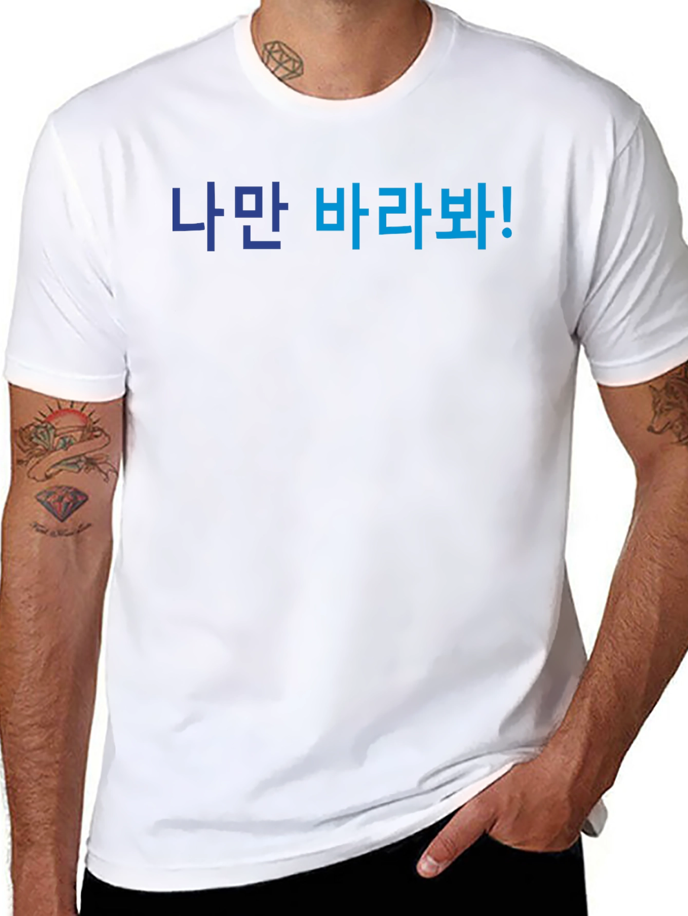 Korean Text T-Shirt - Look Only At Me!