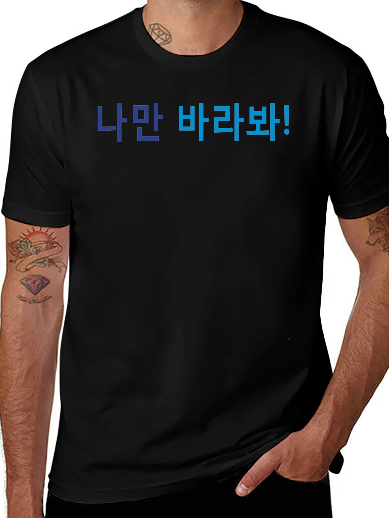 Korean Text T-Shirt - Look Only At Me!